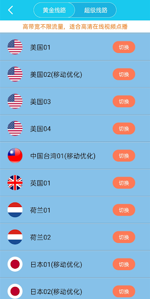 旋风加速r免费app下载安装android下载效果预览图