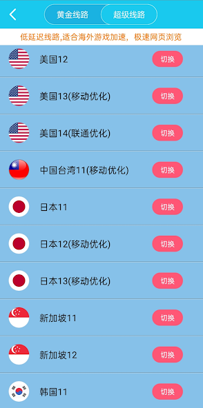 旋风加速r免费app下载安装android下载效果预览图